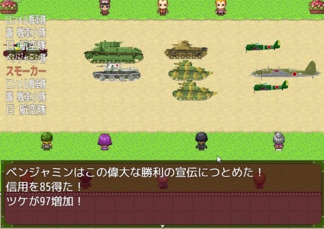 パトルの軍事博物館３ 超絶無敵究極兵器